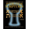Messianic Aleph Tav Interlinear Scriptures Volume One the Torah, Paleo and Modern Hebrew-Phonetic Translation-English, Bold Black Edition Study Bible