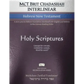 MCT Brit Chadashah Interlinear Hebrew New Testament, Mickelson Clarified: A more precise Hebrew translation interlined with English and Hebrew in the