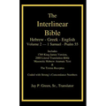 Interlinear Hebrew Greek English Bible, Volume 2 of 4 Volume Set - 1 Samuel - Psalm 55, Case Laminate Edition, with Strong's Numbers and Literal & KJV