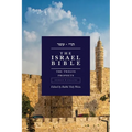 The Israel Bible - The Twelve Prophets